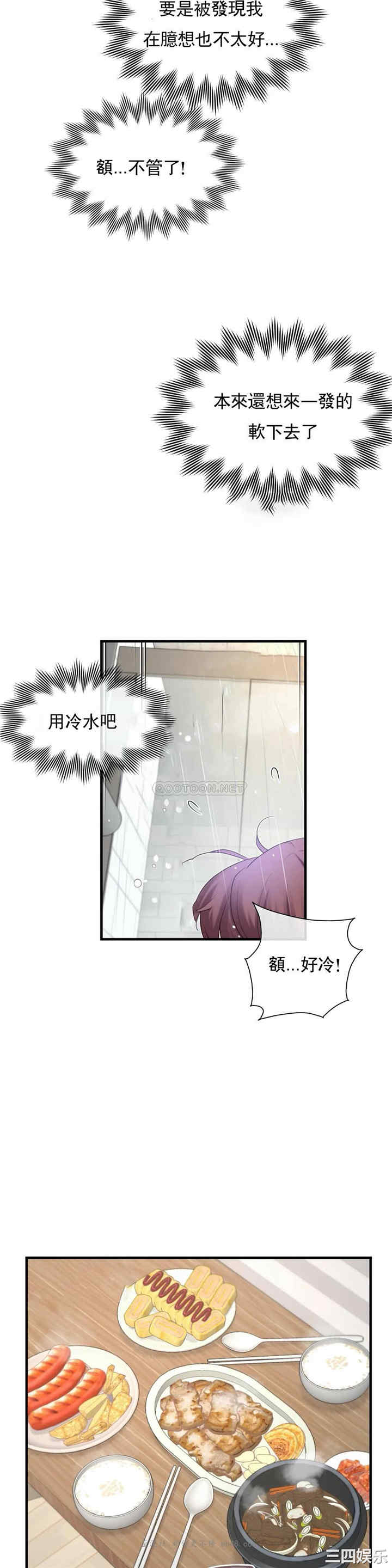 韩国漫画1/6 女友韩漫_1/6 女友-第40话在线免费阅读-韩国漫画-第18张图片