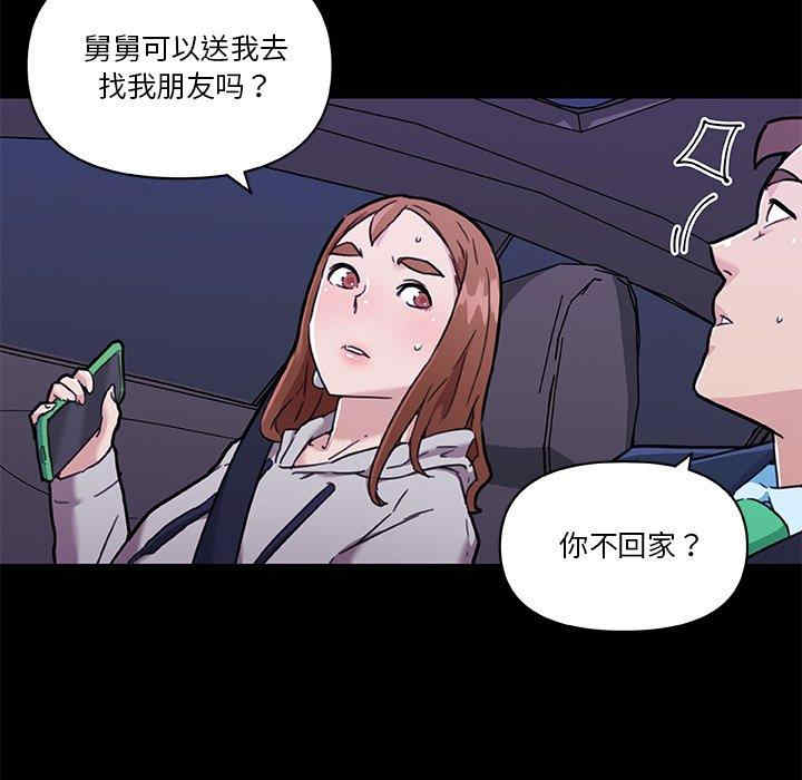 韩国漫画神似初恋的她/恋你如初恋韩漫_神似初恋的她/恋你如初恋-第48话在线免费阅读-韩国漫画-第69张图片