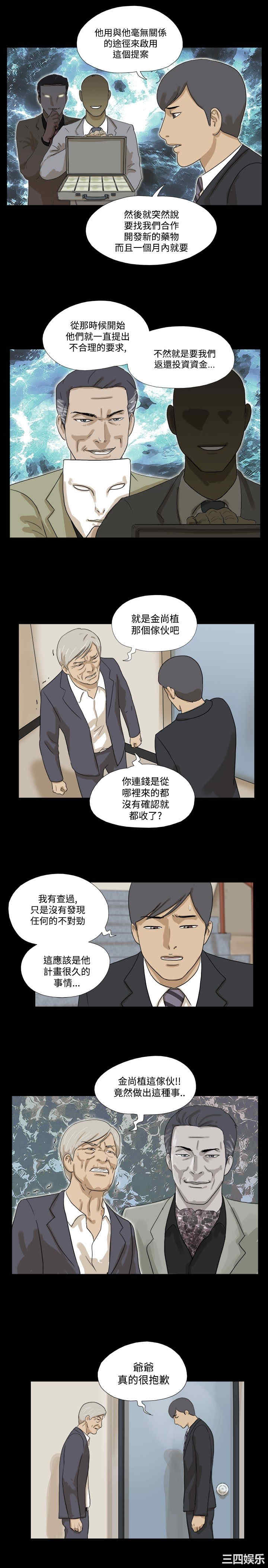 韩国漫画神的礼物韩漫_神的礼物-第19话在线免费阅读-韩国漫画-第9张图片