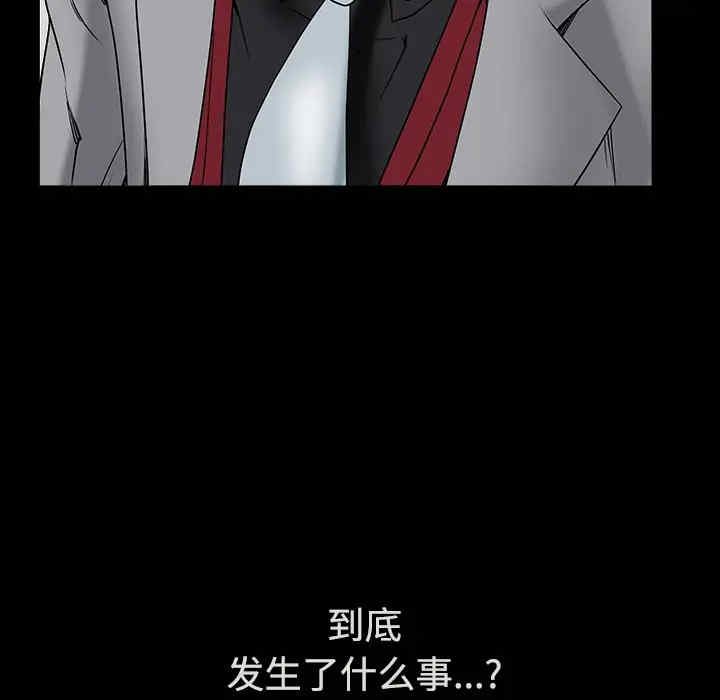 韩国漫画枷锁韩漫_枷锁-第36话在线免费阅读-韩国漫画-第177张图片