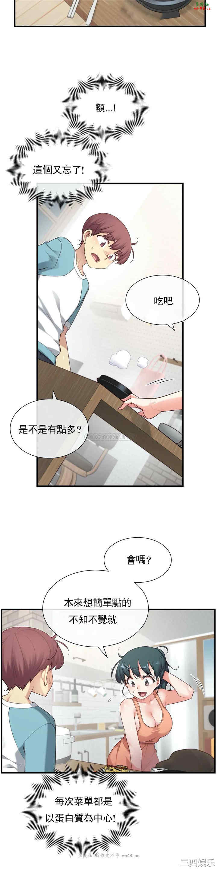 韩国漫画1/6 女友韩漫_1/6 女友-第40话在线免费阅读-韩国漫画-第19张图片