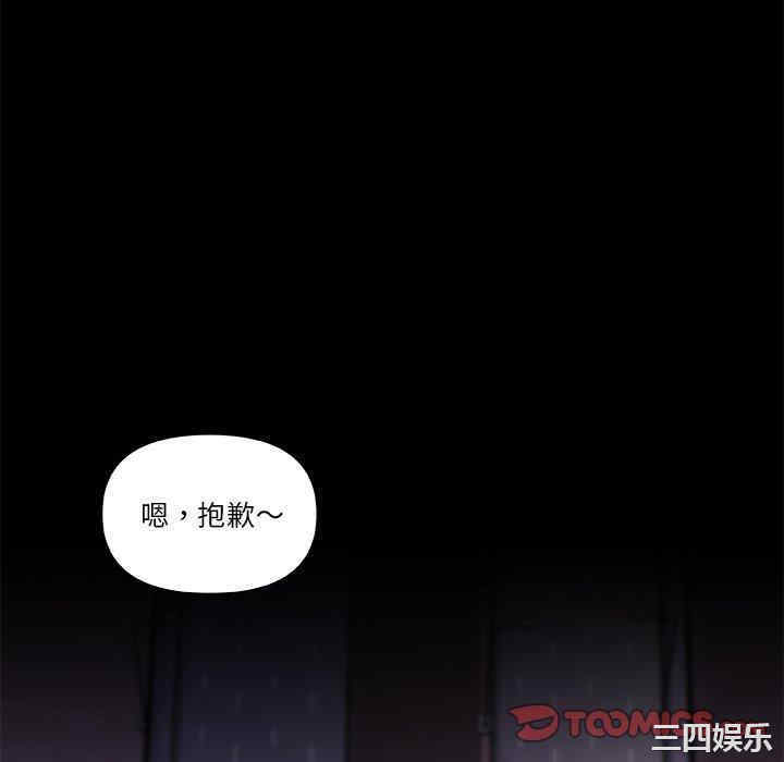 韩国漫画神似初恋的她/恋你如初恋韩漫_神似初恋的她/恋你如初恋-第48话在线免费阅读-韩国漫画-第70张图片