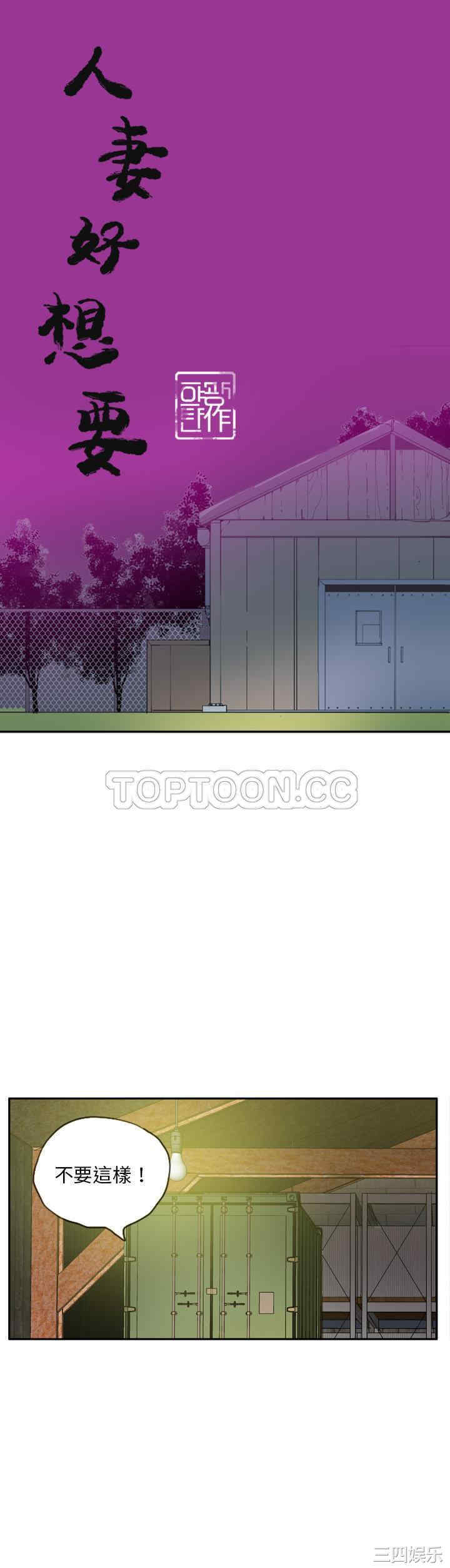 韩国漫画人妻好想要韩漫_人妻好想要-第23话在线免费阅读-韩国漫画-第1张图片