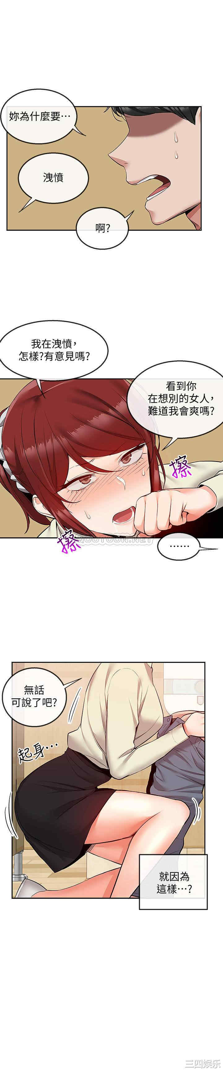 韩国漫画深夜噪音韩漫_深夜噪音-第49话在线免费阅读-韩国漫画-第4张图片