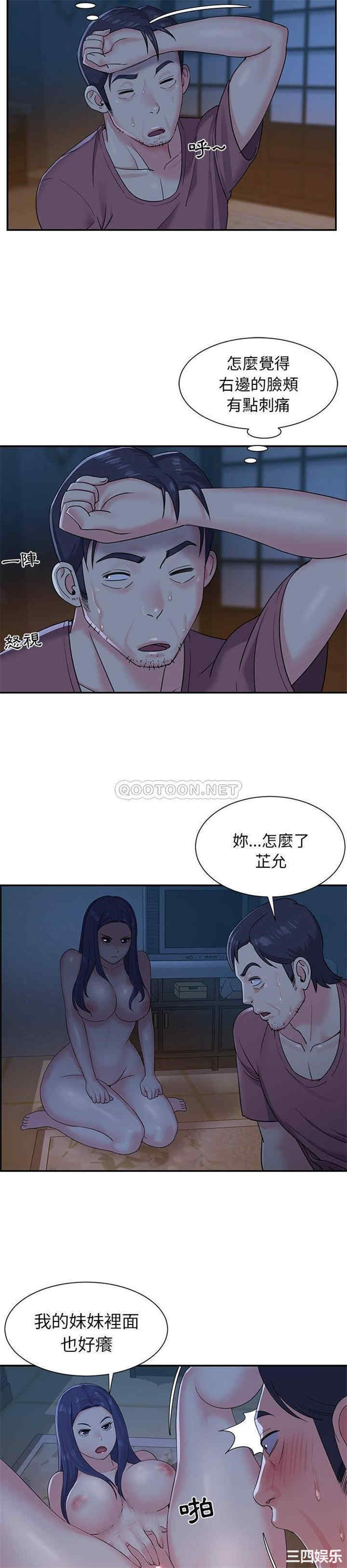 韩国漫画与两姐妹的同居生活/天真姐妹花韩漫_与两姐妹的同居生活/天真姐妹花-第5话在线免费阅读-韩国漫画-第20张图片