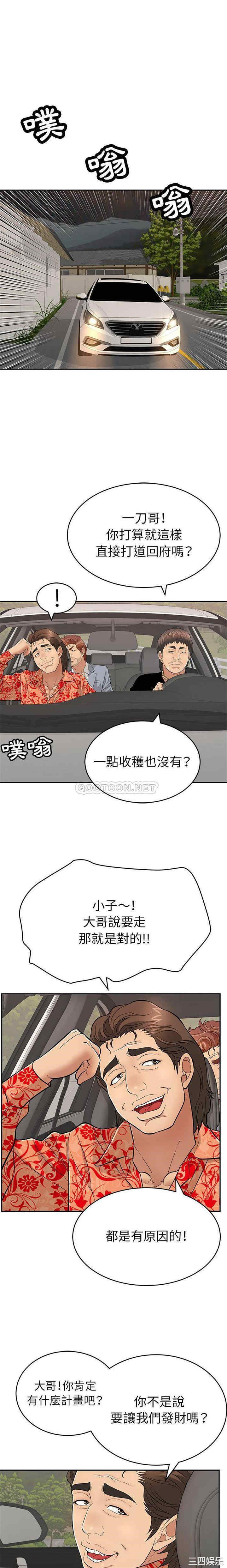 韩国漫画致命的你韩漫_致命的你-第89话在线免费阅读-韩国漫画-第7张图片