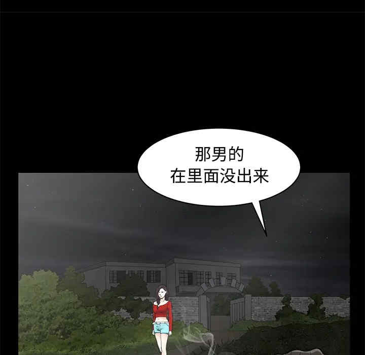 韩国漫画枷锁韩漫_枷锁-第43话在线免费阅读-韩国漫画-第31张图片