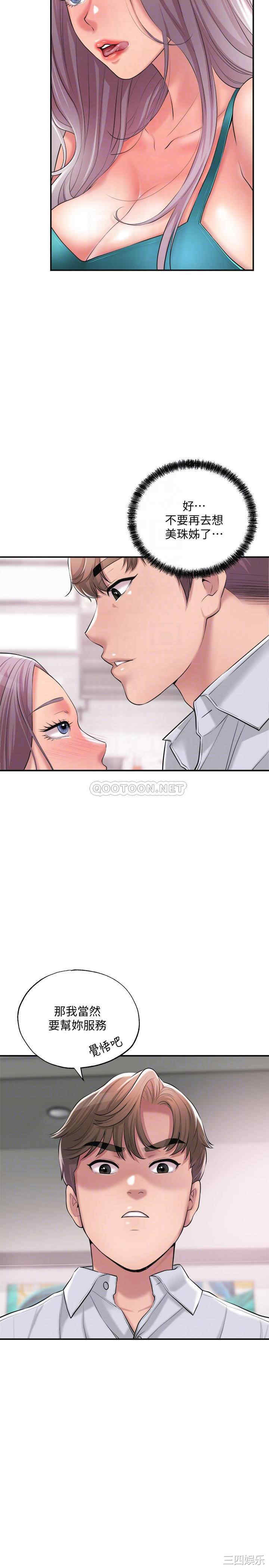 韩国漫画韩漫_幸福督市-第16话在线免费阅读-韩国漫画-第4张图片