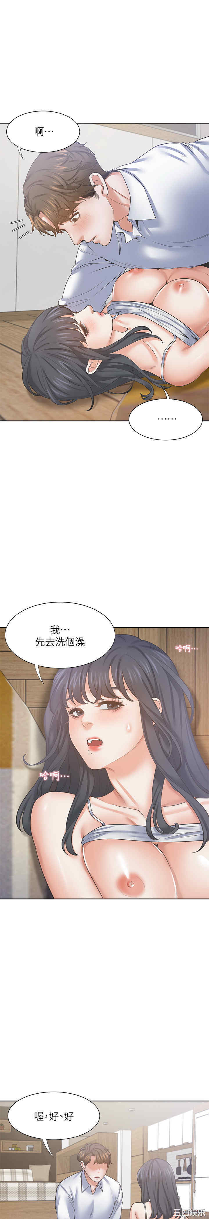 韩国漫画渴望：爱火难耐韩漫_渴望：爱火难耐-第38话在线免费阅读-韩国漫画-第31张图片