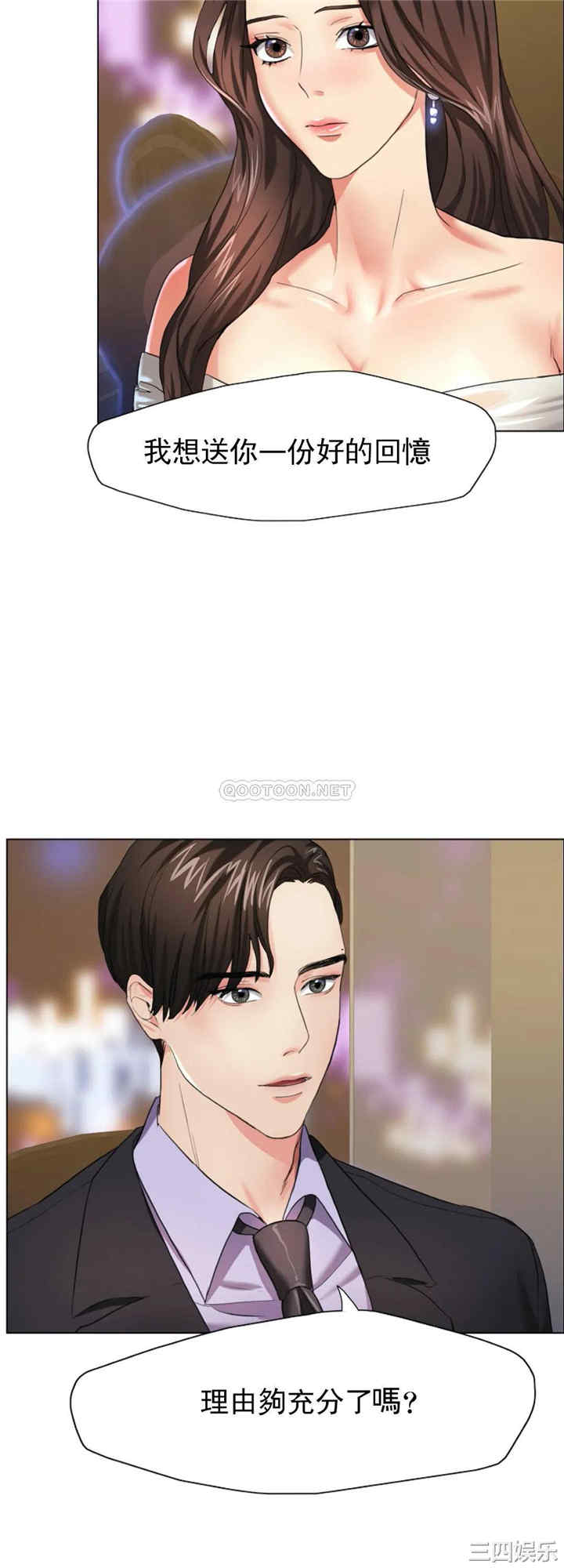 韩国漫画乱女韩漫_乱女-第11话在线免费阅读-韩国漫画-第7张图片