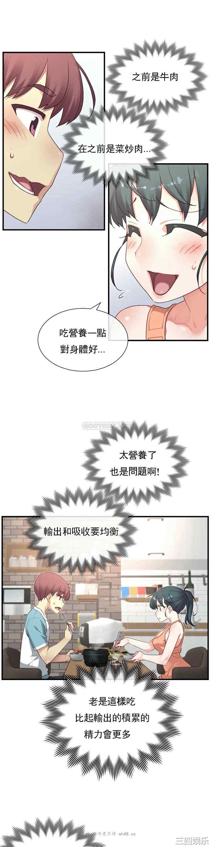 韩国漫画1/6 女友韩漫_1/6 女友-第40话在线免费阅读-韩国漫画-第20张图片