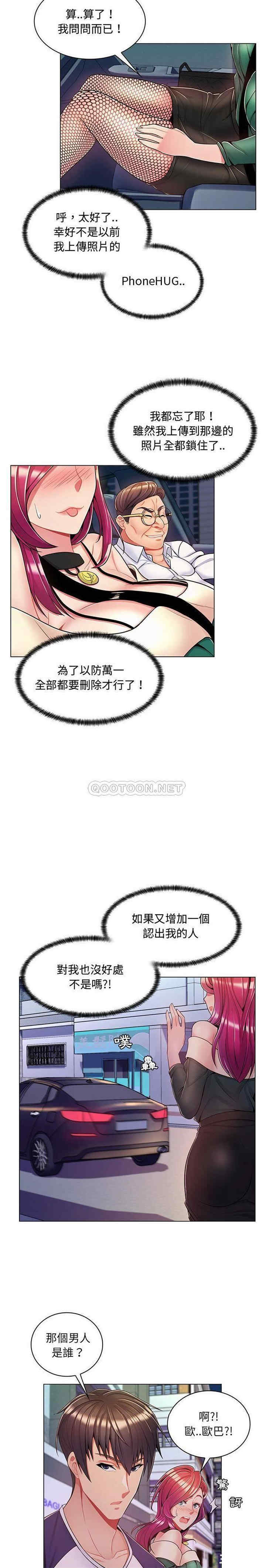 韩国漫画疯狂女教师/脱序教师韩漫_疯狂女教师/脱序教师-第6话在线免费阅读-韩国漫画-第18张图片