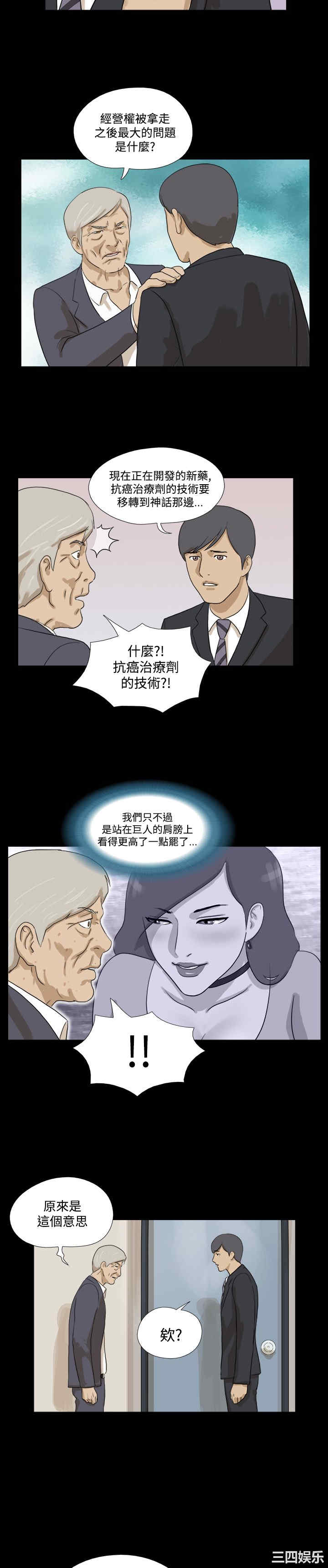 韩国漫画神的礼物韩漫_神的礼物-第19话在线免费阅读-韩国漫画-第11张图片