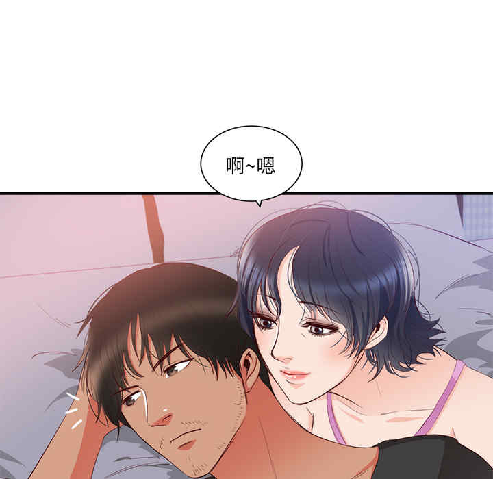 韩国漫画初恋的女儿韩漫_初恋的女儿-第21话在线免费阅读-韩国漫画-第33张图片