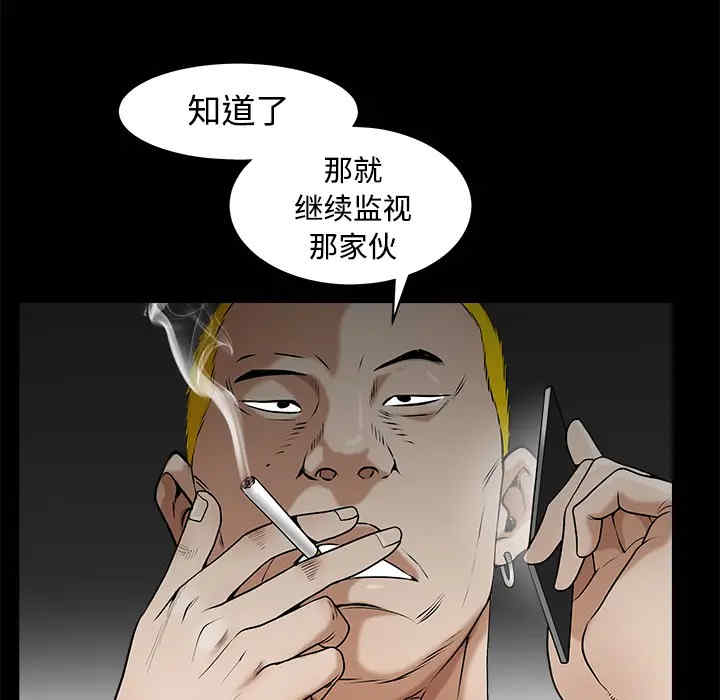 韩国漫画枷锁韩漫_枷锁-第43话在线免费阅读-韩国漫画-第33张图片