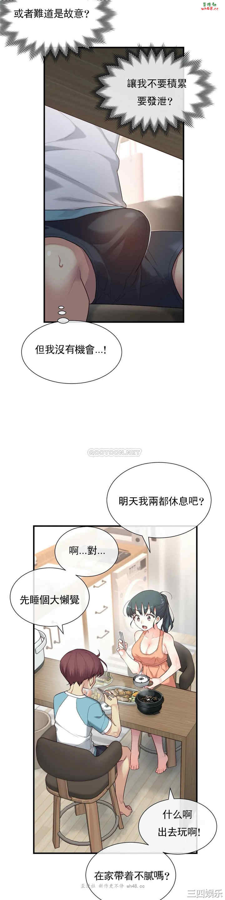 韩国漫画1/6 女友韩漫_1/6 女友-第40话在线免费阅读-韩国漫画-第21张图片