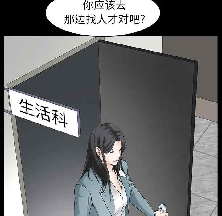 韩国漫画枷锁韩漫_枷锁-第64话在线免费阅读-韩国漫画-第108张图片