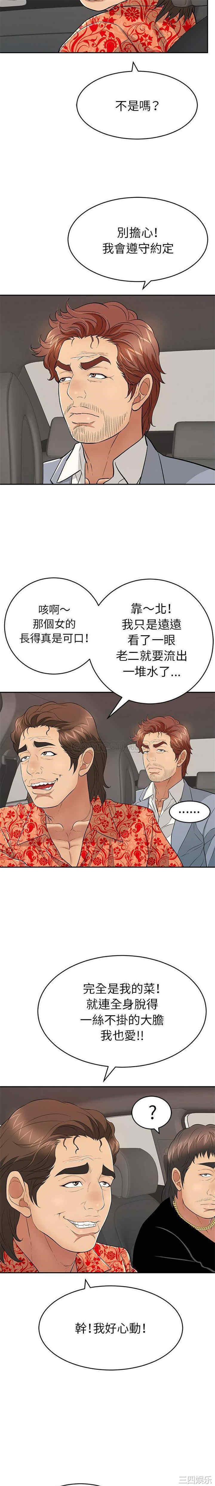 韩国漫画致命的你韩漫_致命的你-第89话在线免费阅读-韩国漫画-第8张图片