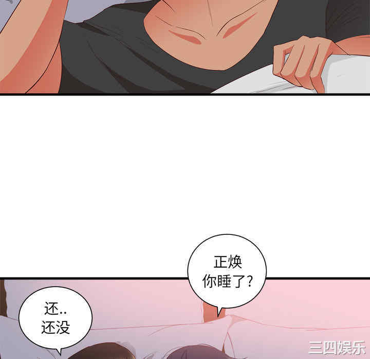 韩国漫画初恋的女儿韩漫_初恋的女儿-第21话在线免费阅读-韩国漫画-第34张图片