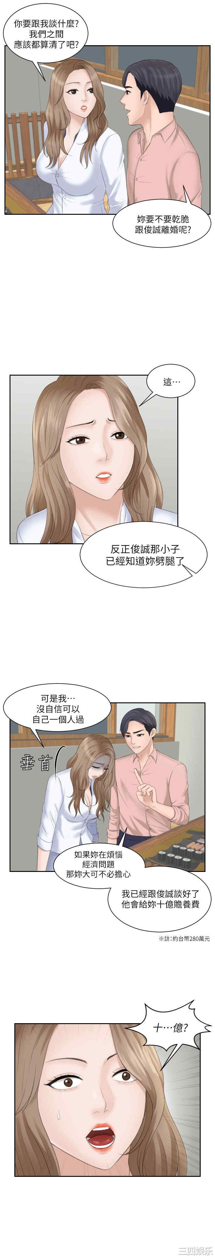 韩国漫画熟女的滋味韩漫_熟女的滋味-第15话在线免费阅读-韩国漫画-第25张图片