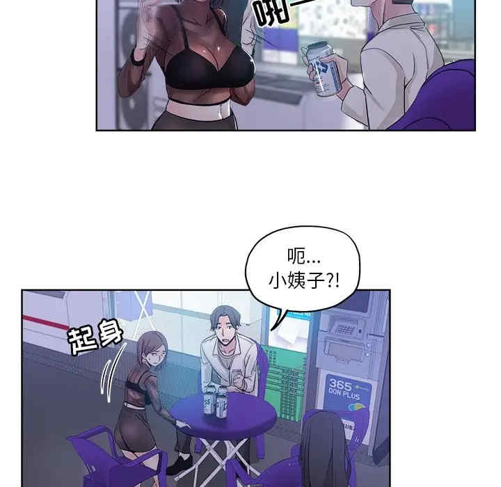 韩国漫画坏坏的她韩漫_坏坏的她-第12话在线免费阅读-韩国漫画-第98张图片