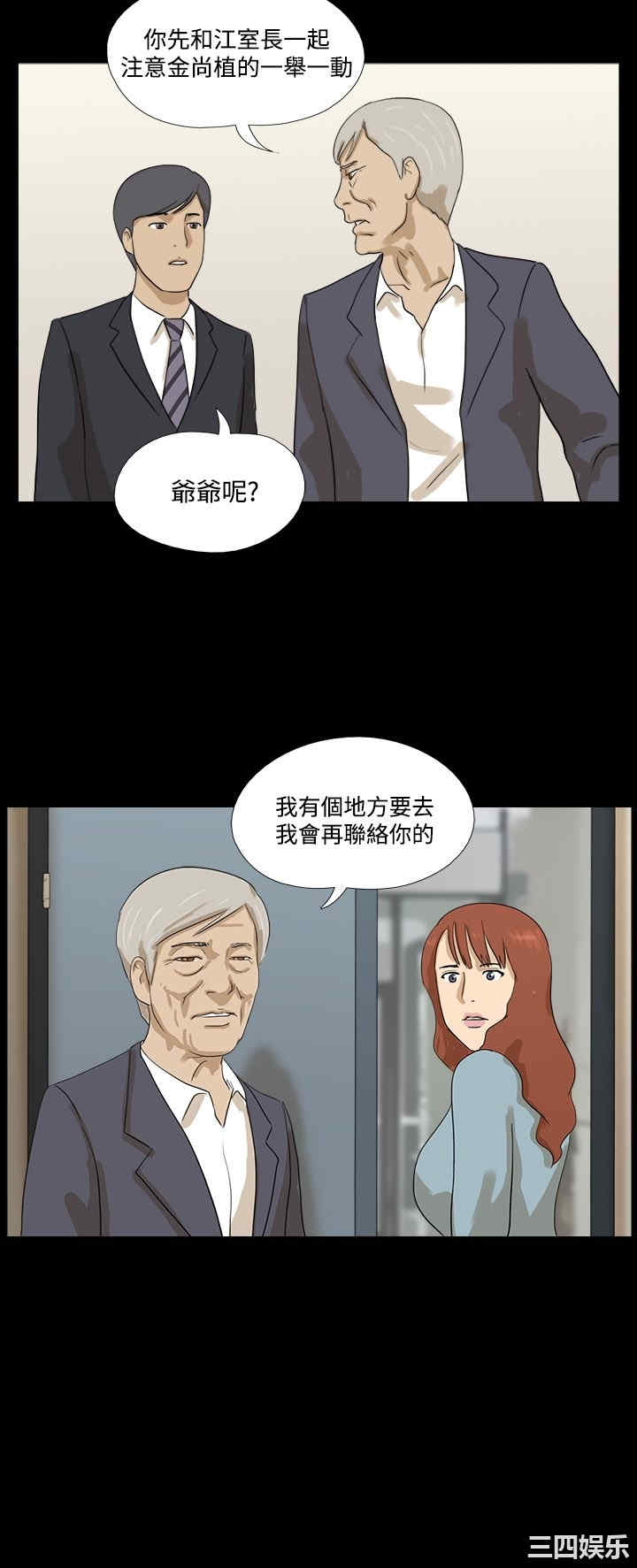 韩国漫画神的礼物韩漫_神的礼物-第19话在线免费阅读-韩国漫画-第12张图片