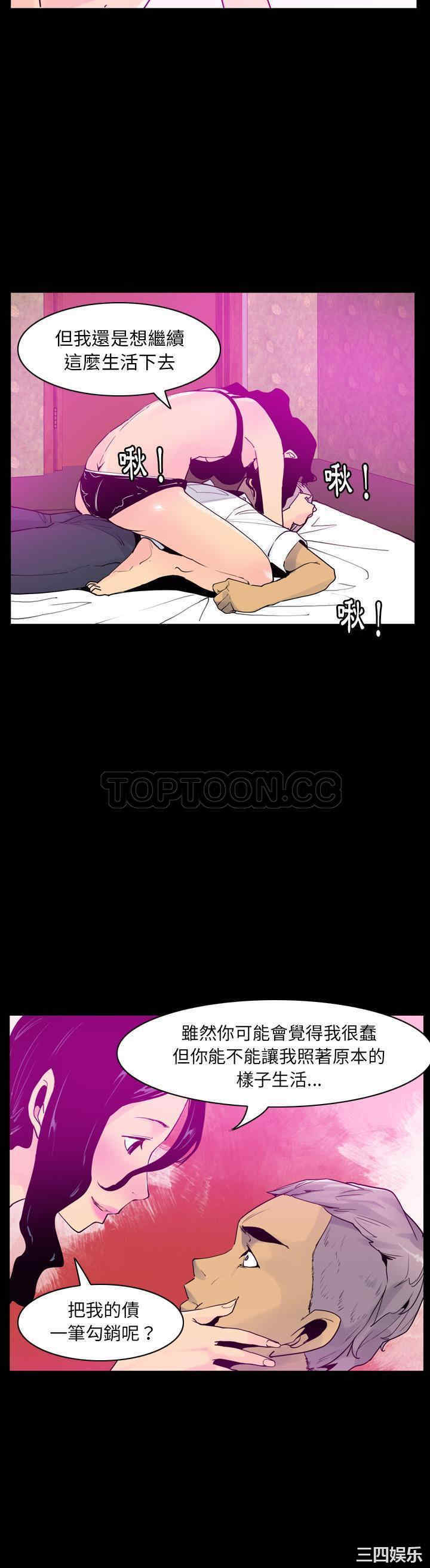 韩国漫画人妻好想要韩漫_人妻好想要-第27话在线免费阅读-韩国漫画-第20张图片