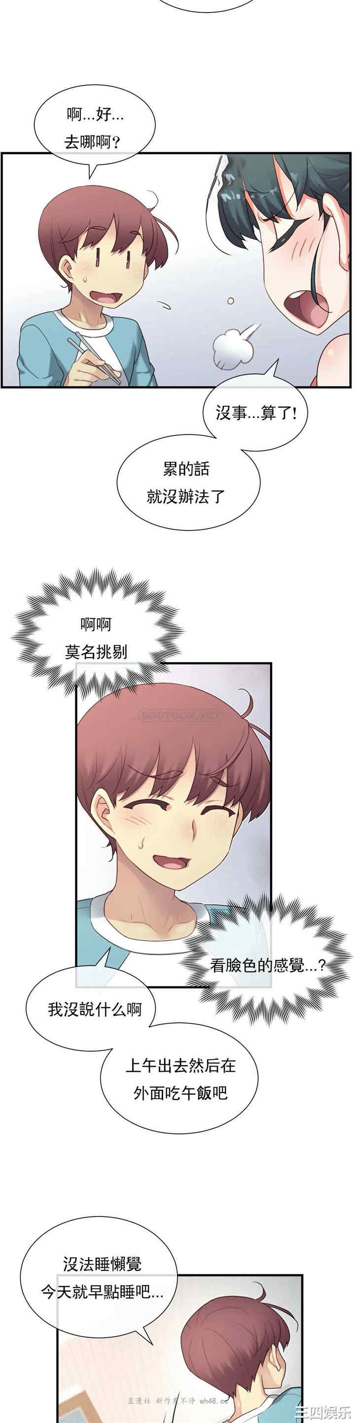 韩国漫画1/6 女友韩漫_1/6 女友-第40话在线免费阅读-韩国漫画-第22张图片