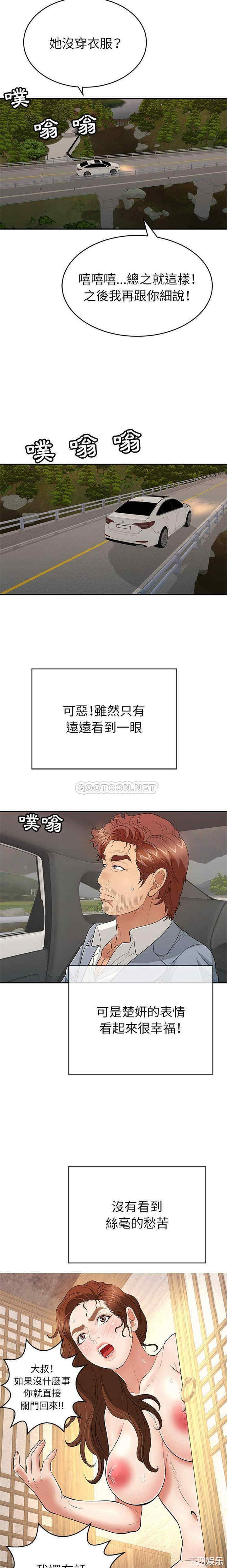 韩国漫画致命的你韩漫_致命的你-第89话在线免费阅读-韩国漫画-第9张图片