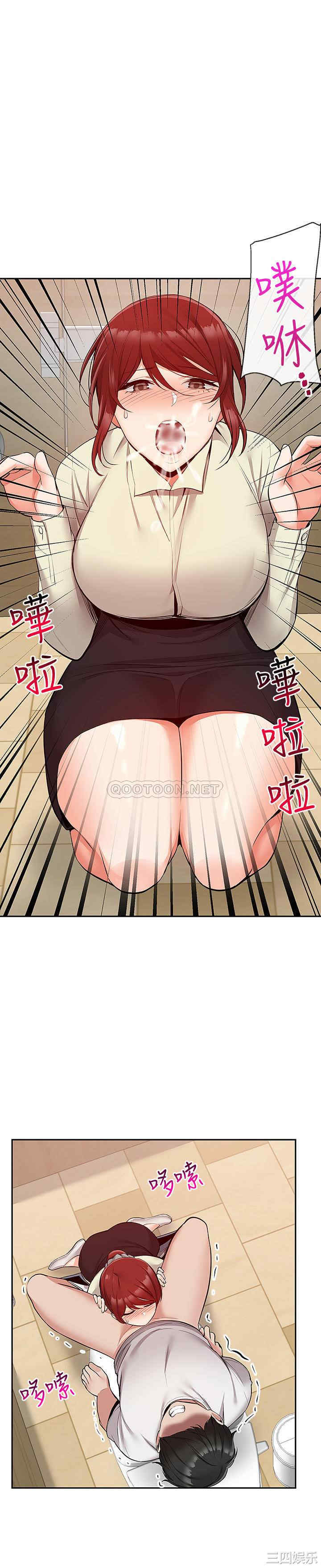 韩国漫画深夜噪音韩漫_深夜噪音-第49话在线免费阅读-韩国漫画-第7张图片
