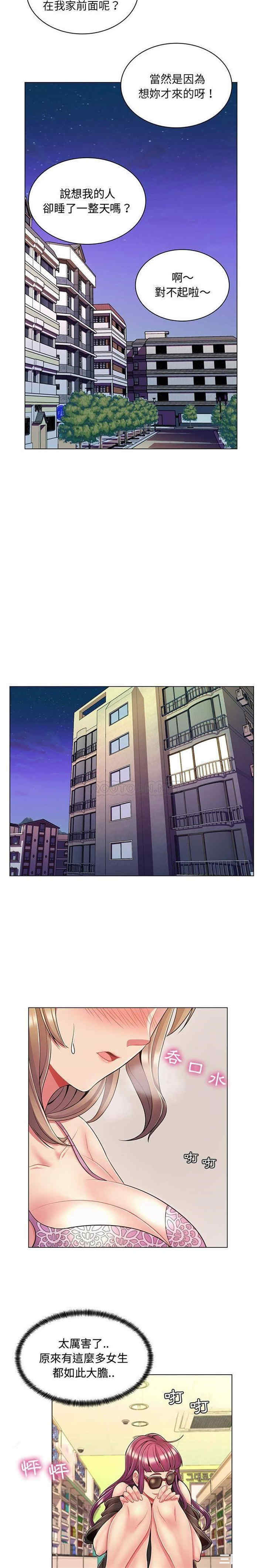 韩国漫画疯狂女教师/脱序教师韩漫_疯狂女教师/脱序教师-第6话在线免费阅读-韩国漫画-第20张图片