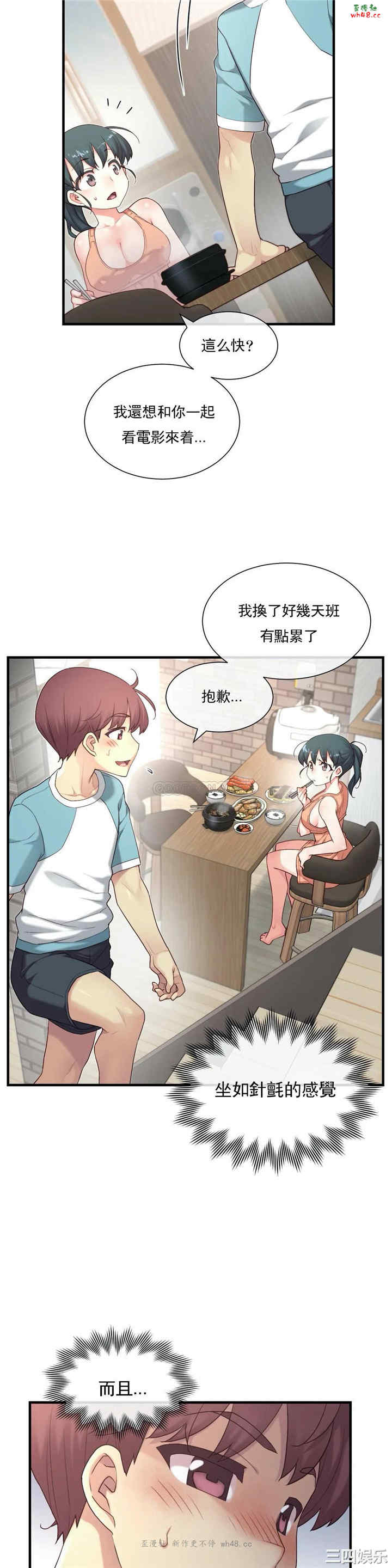韩国漫画1/6 女友韩漫_1/6 女友-第40话在线免费阅读-韩国漫画-第23张图片