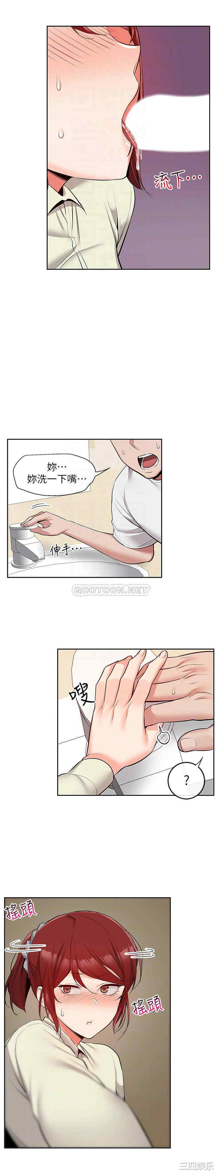 韩国漫画深夜噪音韩漫_深夜噪音-第49话在线免费阅读-韩国漫画-第8张图片
