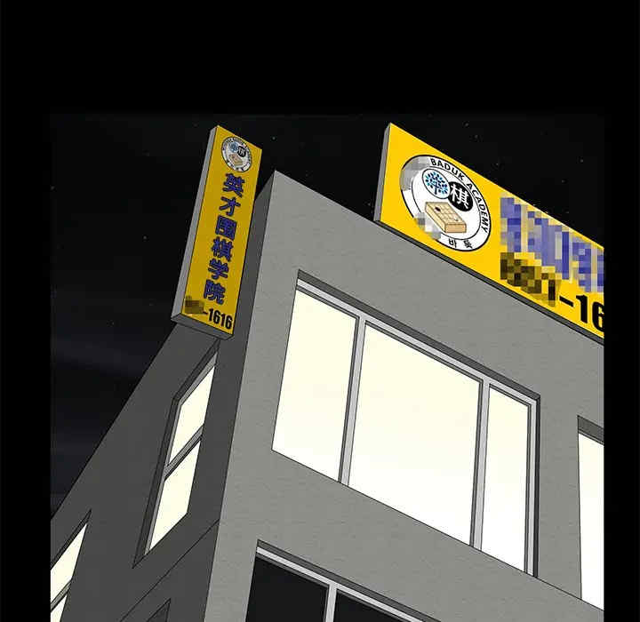 韩国漫画枷锁韩漫_枷锁-第43话在线免费阅读-韩国漫画-第36张图片