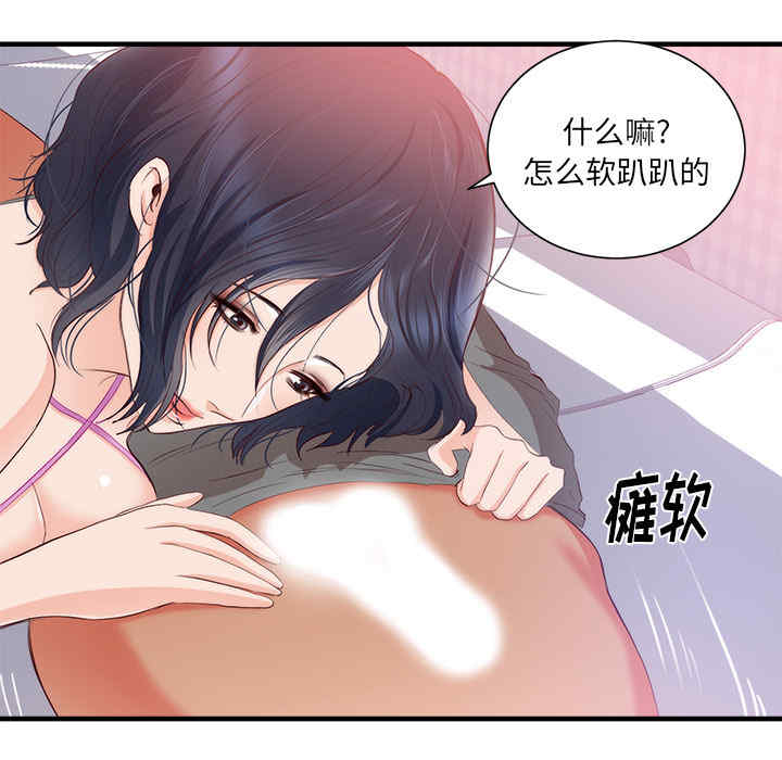 韩国漫画初恋的女儿韩漫_初恋的女儿-第21话在线免费阅读-韩国漫画-第37张图片