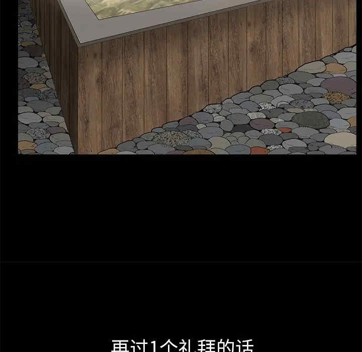 韩国漫画枷锁韩漫_枷锁-第47话在线免费阅读-韩国漫画-第86张图片