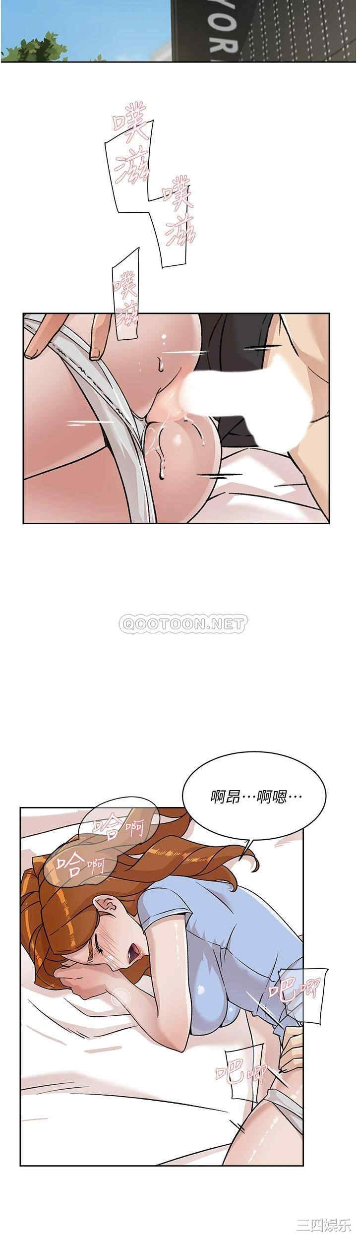 韩国漫画韩漫_好友的私生活-第33话在线免费阅读-韩国漫画-第2张图片