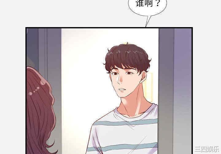 韩国漫画朋友以上，恋人未满韩漫_朋友以上，恋人未满-第38话在线免费阅读-韩国漫画-第4张图片
