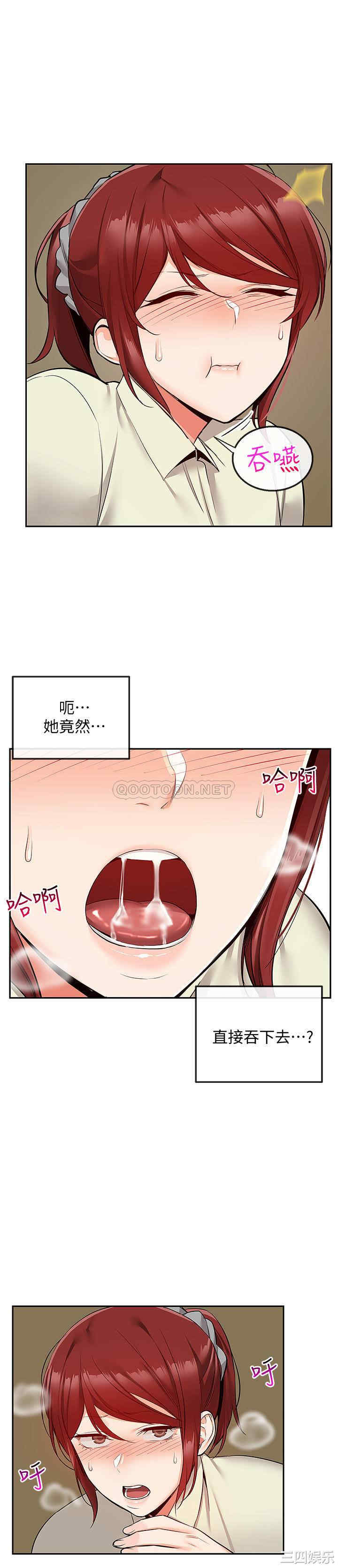 韩国漫画深夜噪音韩漫_深夜噪音-第49话在线免费阅读-韩国漫画-第9张图片