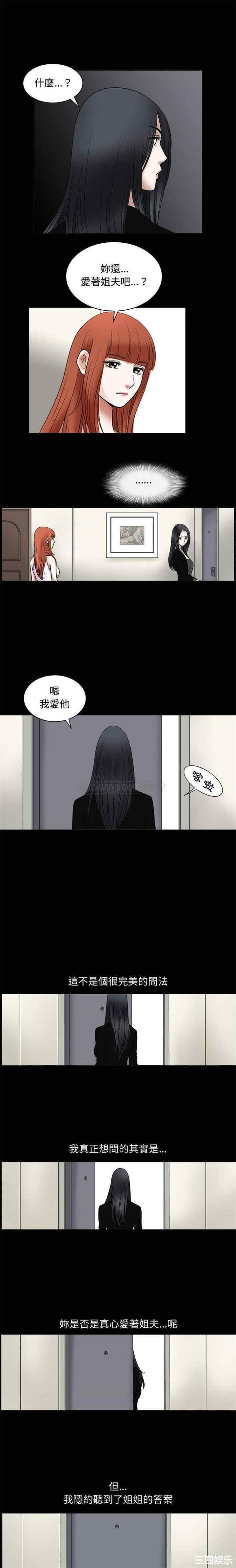 韩国漫画诱惑韩漫_诱惑-第11话在线免费阅读-韩国漫画-第14张图片