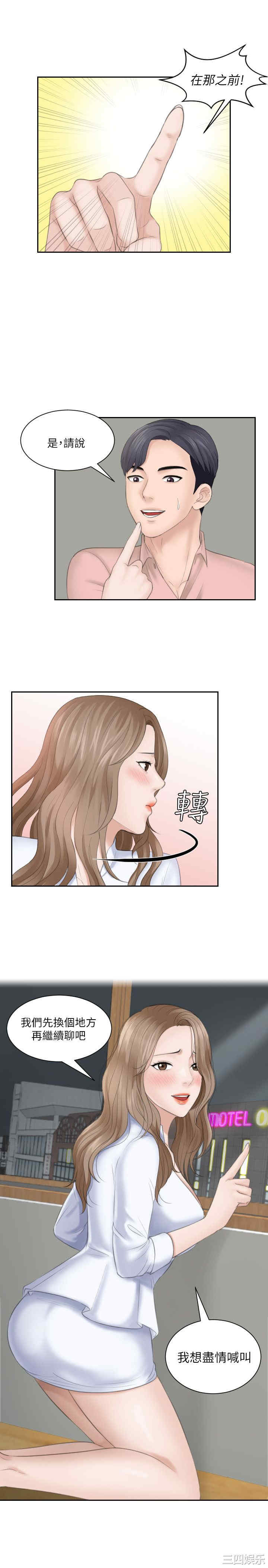 韩国漫画熟女的滋味韩漫_熟女的滋味-第15话在线免费阅读-韩国漫画-第27张图片