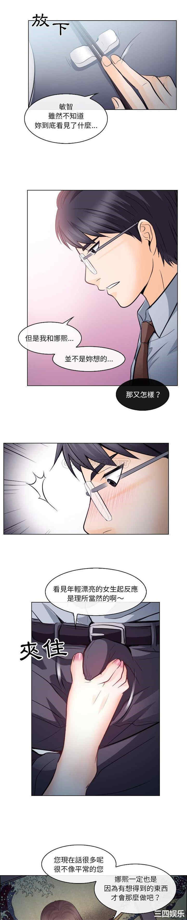 韩国漫画歧途韩漫_歧途-第13话在线免费阅读-韩国漫画-第5张图片