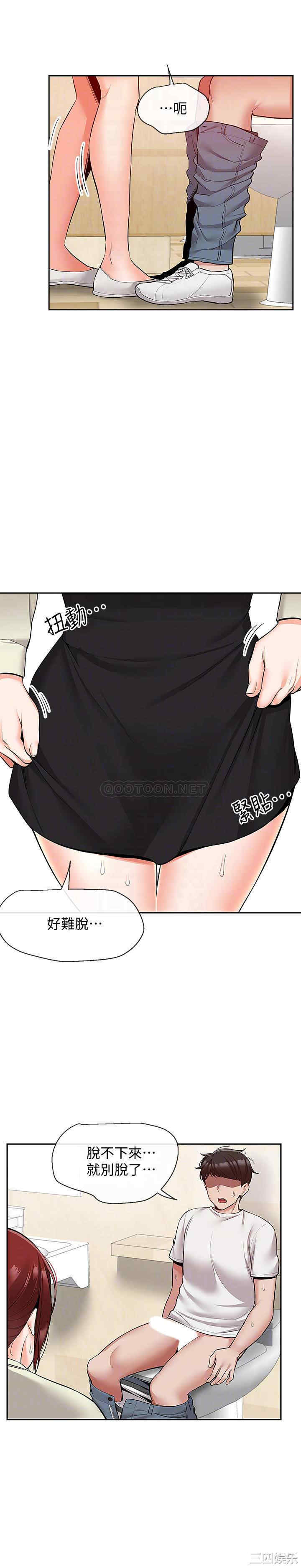 韩国漫画深夜噪音韩漫_深夜噪音-第49话在线免费阅读-韩国漫画-第10张图片