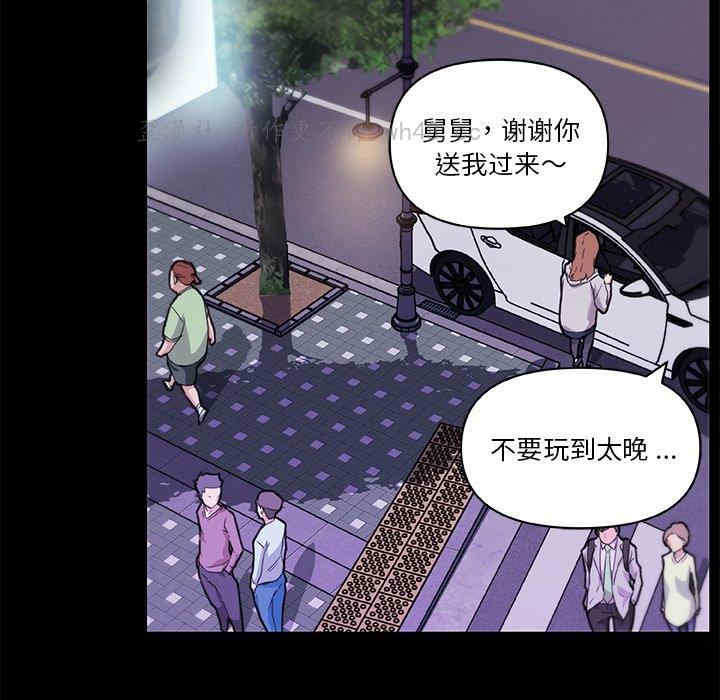 韩国漫画神似初恋的她/恋你如初恋韩漫_神似初恋的她/恋你如初恋-第48话在线免费阅读-韩国漫画-第77张图片