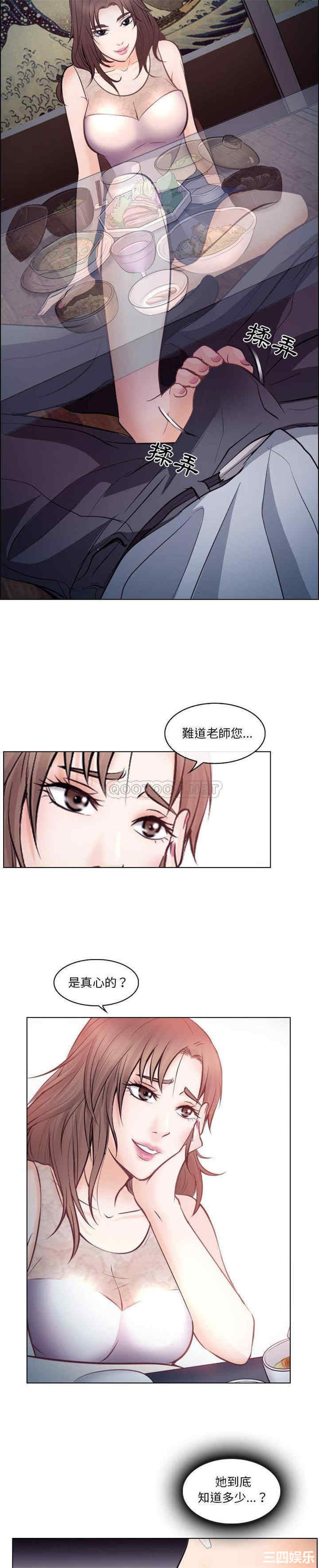 韩国漫画歧途韩漫_歧途-第13话在线免费阅读-韩国漫画-第6张图片