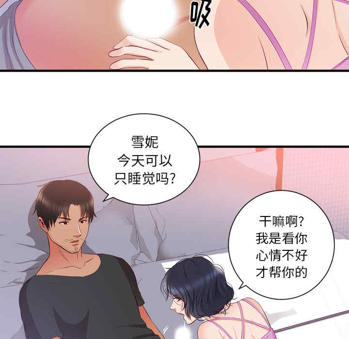 韩国漫画初恋的女儿韩漫_初恋的女儿-第21话在线免费阅读-韩国漫画-第39张图片