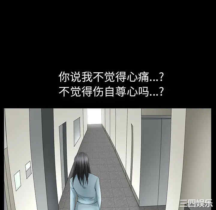 韩国漫画枷锁韩漫_枷锁-第64话在线免费阅读-韩国漫画-第112张图片