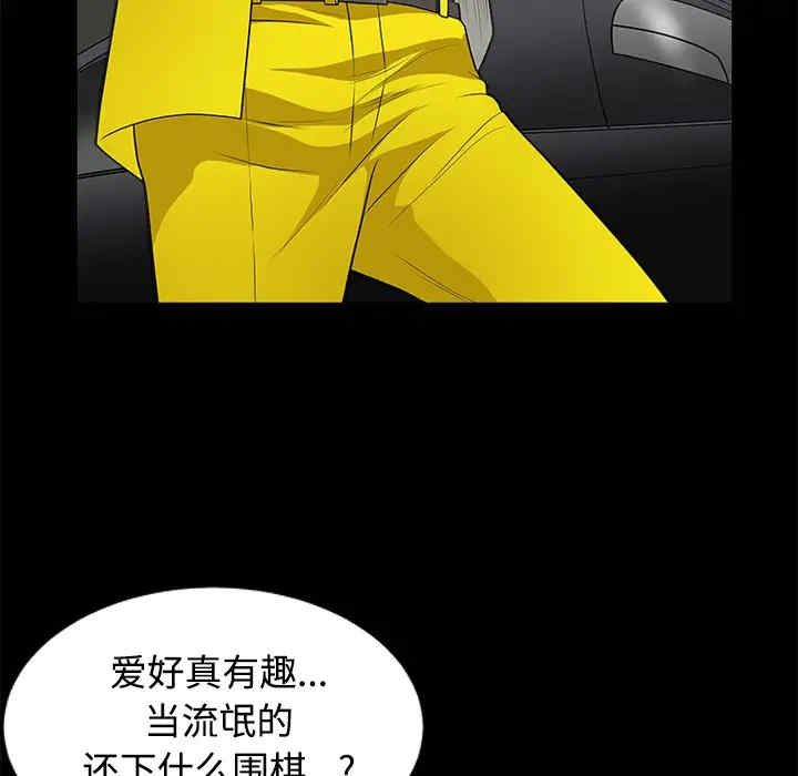韩国漫画枷锁韩漫_枷锁-第43话在线免费阅读-韩国漫画-第39张图片