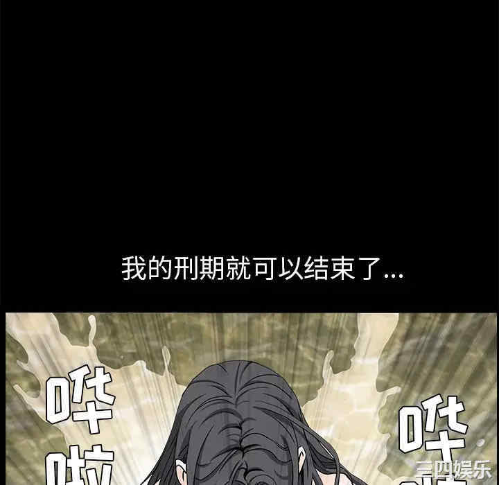 韩国漫画枷锁韩漫_枷锁-第47话在线免费阅读-韩国漫画-第88张图片