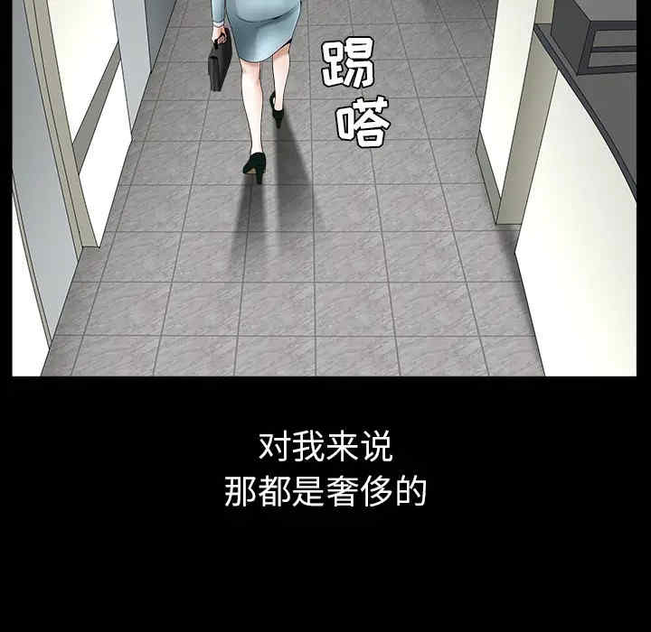 韩国漫画枷锁韩漫_枷锁-第64话在线免费阅读-韩国漫画-第113张图片